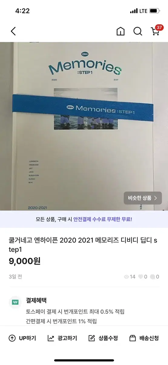 무료나눔)엔하이픈 2020 2021 메모리즈 step1 디비디딥디 dvd